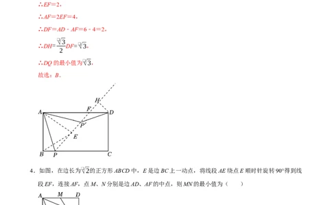 专题4.7旋转模型必考四大类型（必考点分类集训）（人教版）（教师版）_人教版数学九年级上册_版本二_九年级数学上册（人教版）_考点分类必刷题-U181
