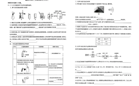 化学走向重点新中考模拟卷26辽宁专_中考押题2026《中考押题》系列（9科全套实时更新中）_领跑2026版中考《领跑考向卷》语数英物化（辽宁）_2026走向重点新中考模拟卷辽宁专用