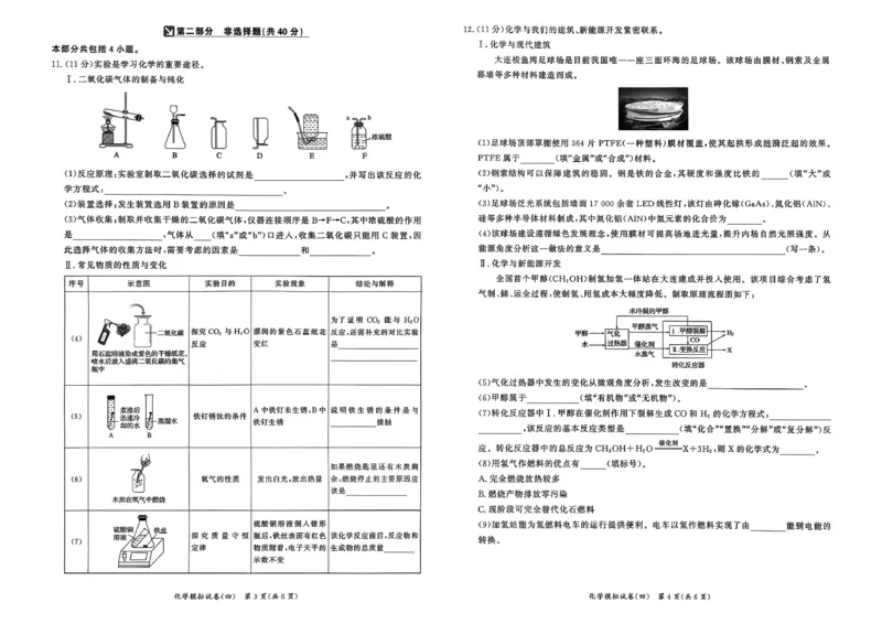 化学走向重点新中考模拟卷26辽宁专_中考押题2026《中考押题》系列（9科全套实时更新中）_领跑2026版中考《领跑考向卷》语数英物化（辽宁）_2026走向重点新中考模拟卷辽宁专用