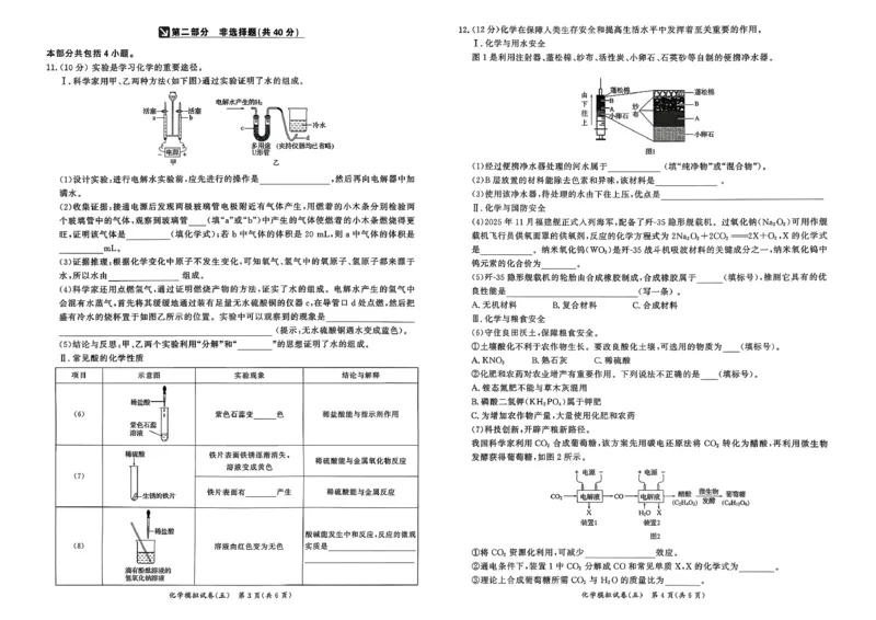 化学走向重点新中考模拟卷26辽宁专_中考押题2026《中考押题》系列（9科全套实时更新中）_领跑2026版中考《领跑考向卷》语数英物化（辽宁）_2026走向重点新中考模拟卷辽宁专用