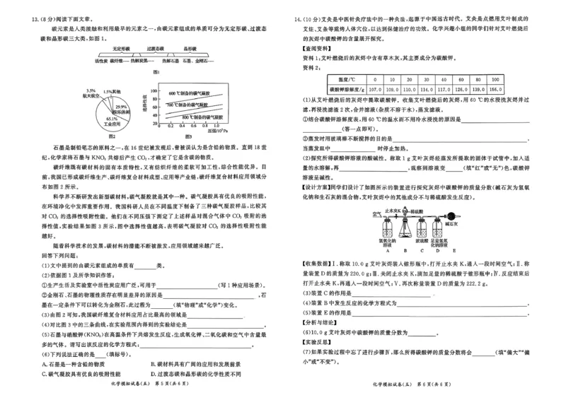 化学走向重点新中考模拟卷26辽宁专_中考押题2026《中考押题》系列（9科全套实时更新中）_领跑2026版中考《领跑考向卷》语数英物化（辽宁）_2026走向重点新中考模拟卷辽宁专用