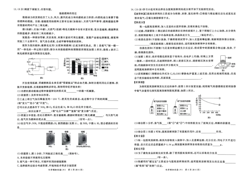 化学走向重点新中考模拟卷26辽宁专_中考押题2026《中考押题》系列（9科全套实时更新中）_领跑2026版中考《领跑考向卷》语数英物化（辽宁）_2026走向重点新中考模拟卷辽宁专用