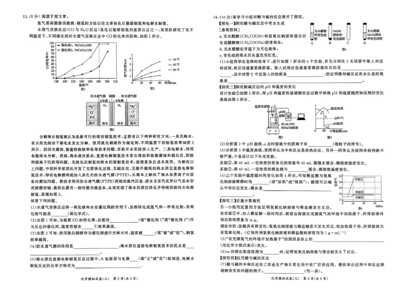 化学走向重点新中考模拟卷26辽宁专_中考押题2026《中考押题》系列（9科全套实时更新中）_领跑2026版中考《领跑考向卷》语数英物化（辽宁）_2026走向重点新中考模拟卷辽宁专用