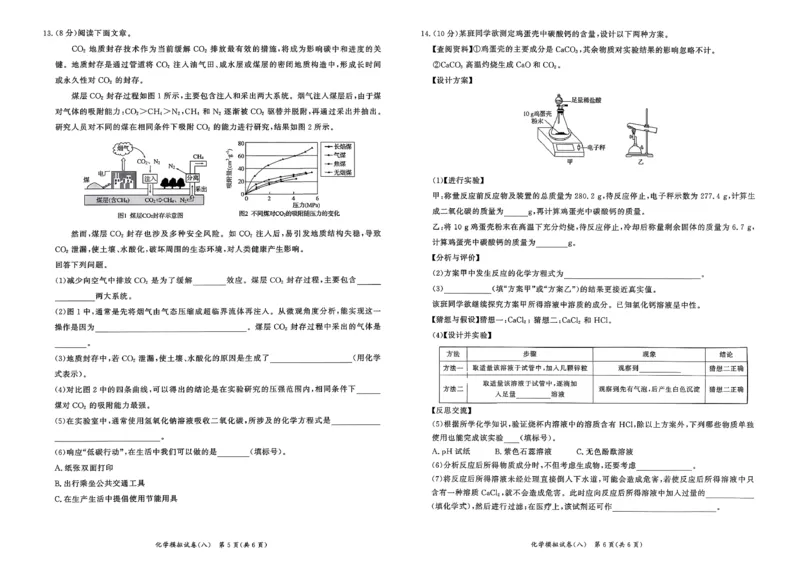 化学走向重点新中考模拟卷26辽宁专_中考押题2026《中考押题》系列（9科全套实时更新中）_领跑2026版中考《领跑考向卷》语数英物化（辽宁）_2026走向重点新中考模拟卷辽宁专用