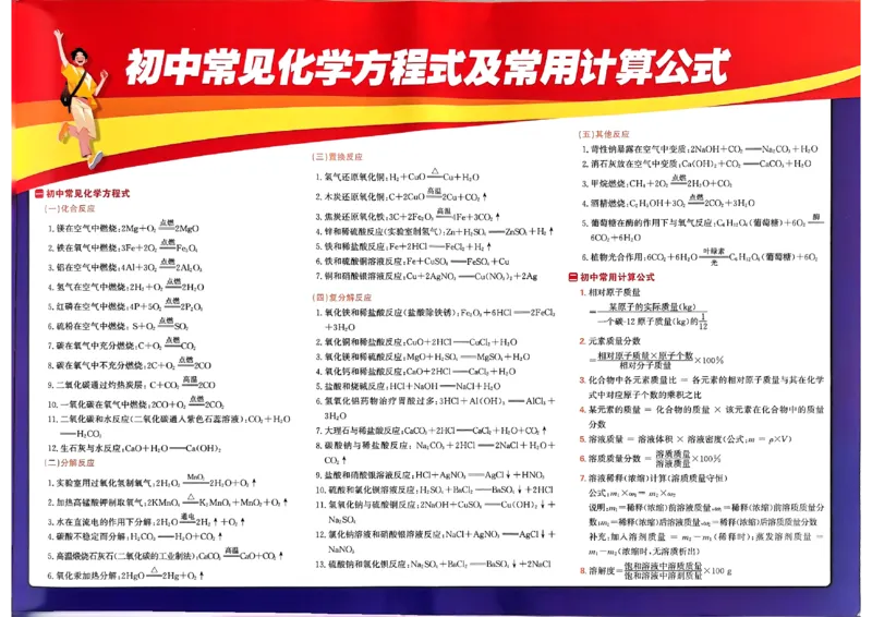 化学走向重点新中考模拟卷26辽宁专_中考押题2026《中考押题》系列（9科全套实时更新中）_领跑2026版中考《领跑考向卷》语数英物化（辽宁）_2026走向重点新中考模拟卷辽宁专用