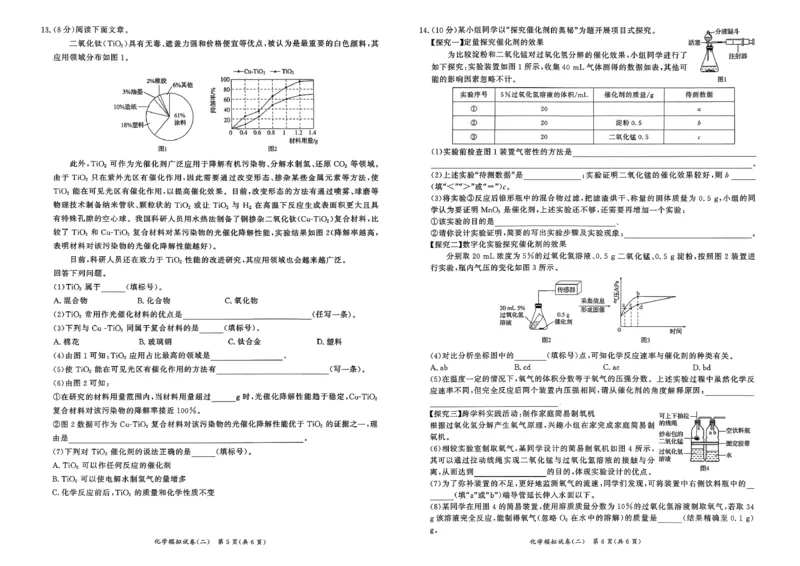 化学走向重点新中考模拟卷26辽宁专_中考押题2026《中考押题》系列（9科全套实时更新中）_领跑2026版中考《领跑考向卷》语数英物化（辽宁）_2026走向重点新中考模拟卷辽宁专用