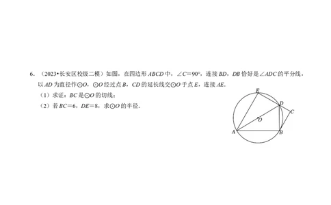 专题提升圆的切线的判定与性质（30题）（学生版）_人教版数学九年级上册_版本二_九年级数学上册（人教版）_同步讲义-U18_2024版