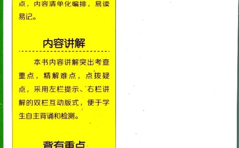 加分宝初中数理化考点清单_中考押题2026《中考押题》系列（9科全套实时更新中）_中考9科加分宝
