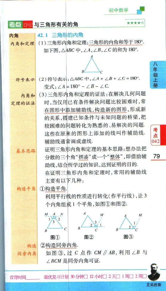 加分宝初中数理化考点清单_中考押题2026《中考押题》系列（9科全套实时更新中）_中考9科加分宝