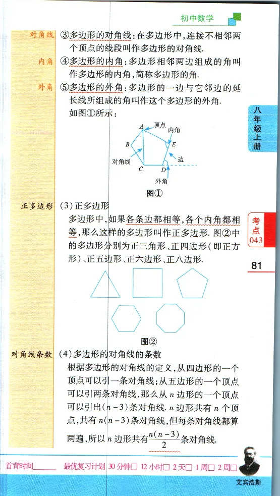 加分宝初中数理化考点清单_中考押题2026《中考押题》系列（9科全套实时更新中）_中考9科加分宝