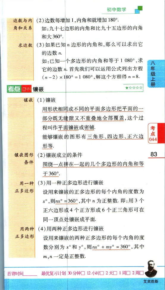 加分宝初中数理化考点清单_中考押题2026《中考押题》系列（9科全套实时更新中）_中考9科加分宝