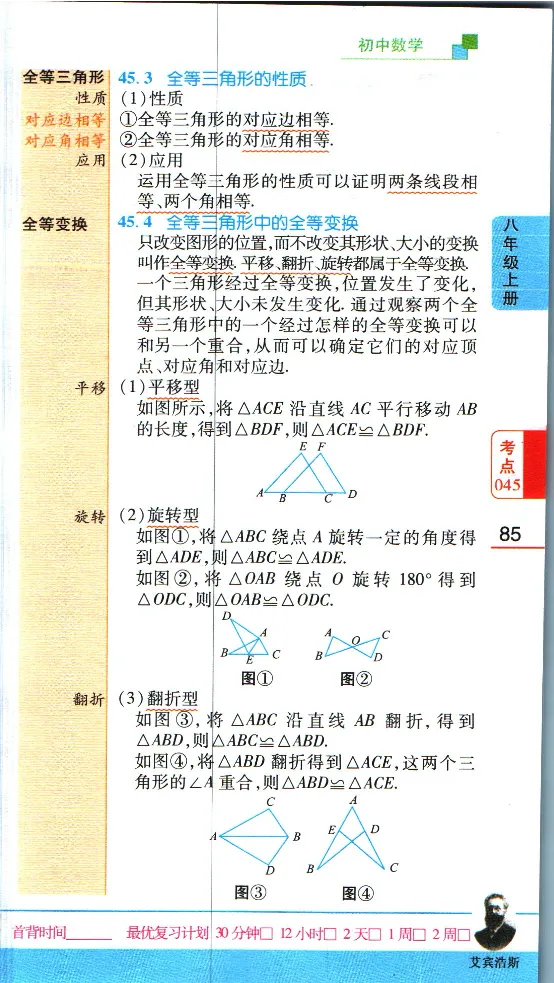 加分宝初中数理化考点清单_中考押题2026《中考押题》系列（9科全套实时更新中）_中考9科加分宝