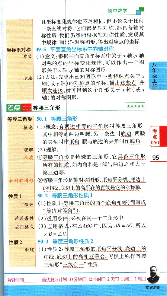加分宝初中数理化考点清单_中考押题2026《中考押题》系列（9科全套实时更新中）_中考9科加分宝