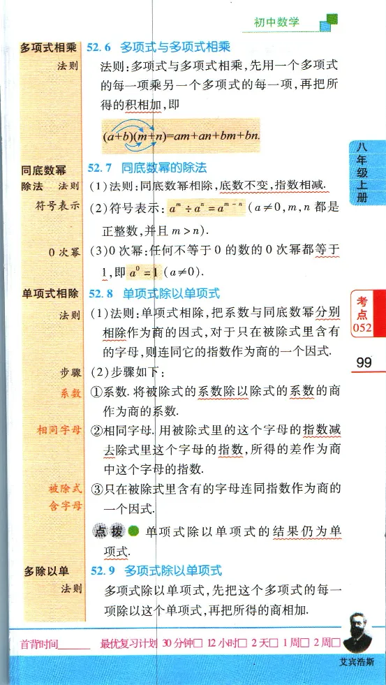 加分宝初中数理化考点清单_中考押题2026《中考押题》系列（9科全套实时更新中）_中考9科加分宝