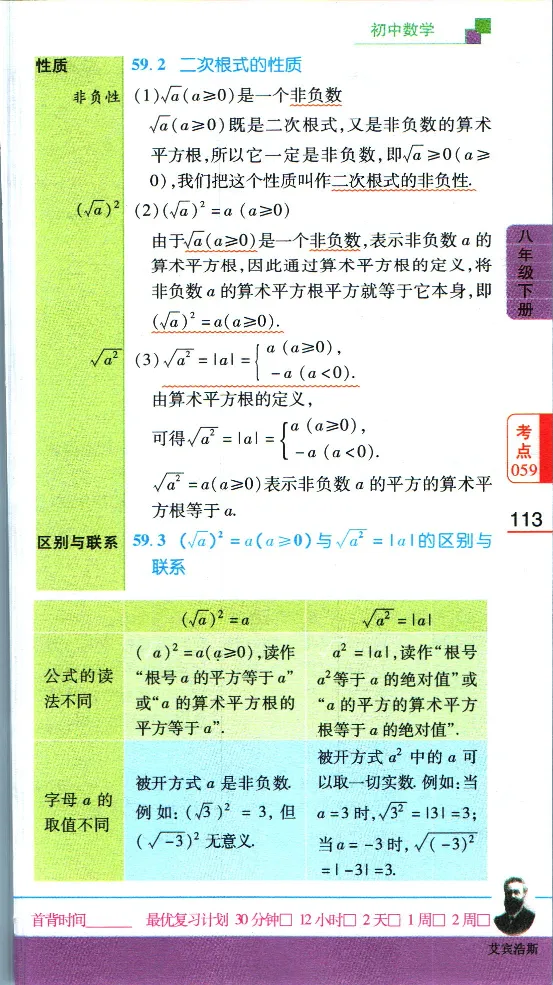 加分宝初中数理化考点清单_中考押题2026《中考押题》系列（9科全套实时更新中）_中考9科加分宝