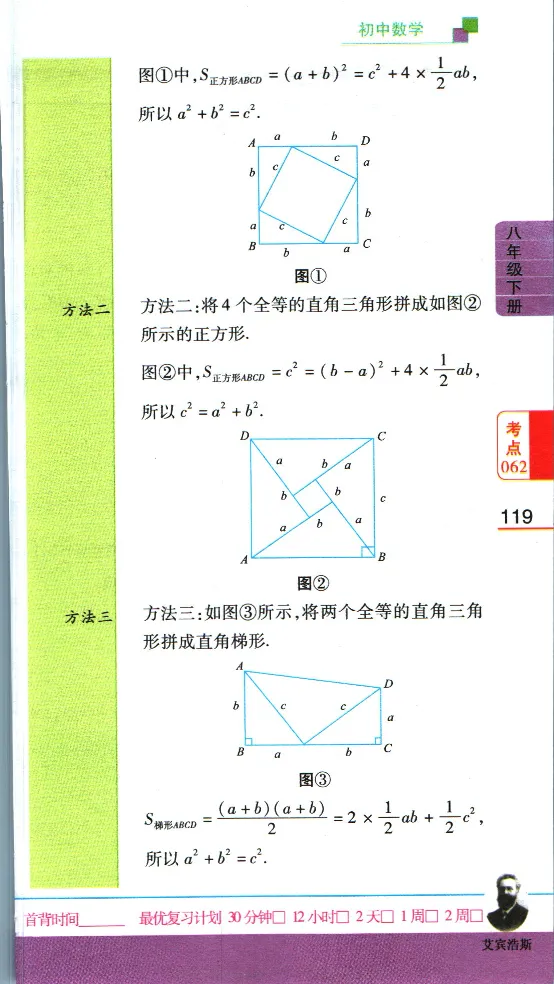 加分宝初中数理化考点清单_中考押题2026《中考押题》系列（9科全套实时更新中）_中考9科加分宝