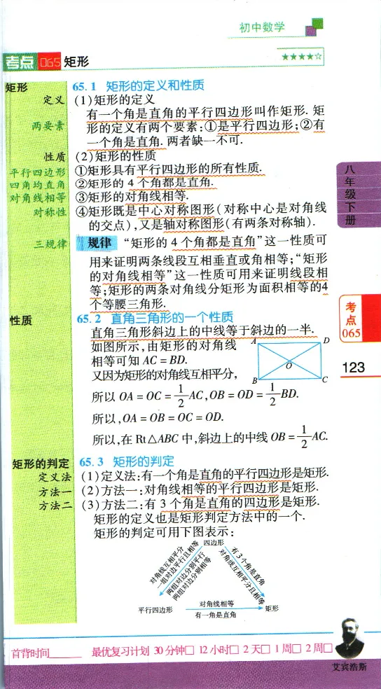 加分宝初中数理化考点清单_中考押题2026《中考押题》系列（9科全套实时更新中）_中考9科加分宝