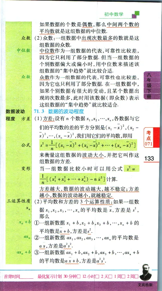 加分宝初中数理化考点清单_中考押题2026《中考押题》系列（9科全套实时更新中）_中考9科加分宝