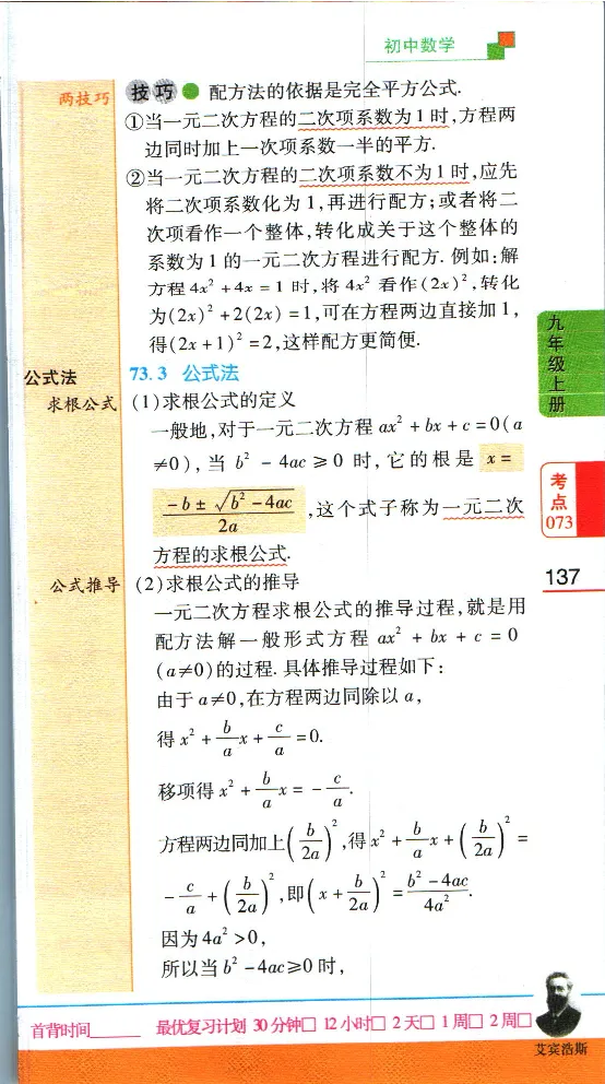 加分宝初中数理化考点清单_中考押题2026《中考押题》系列（9科全套实时更新中）_中考9科加分宝