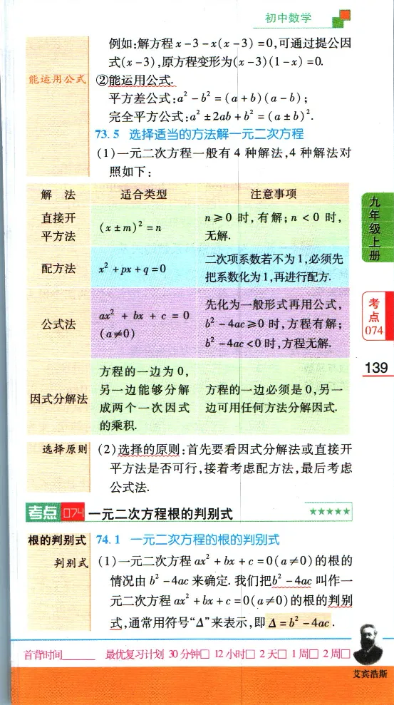 加分宝初中数理化考点清单_中考押题2026《中考押题》系列（9科全套实时更新中）_中考9科加分宝