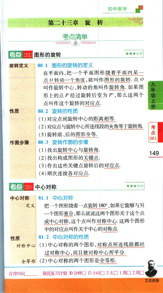 加分宝初中数理化考点清单_中考押题2026《中考押题》系列（9科全套实时更新中）_中考9科加分宝
