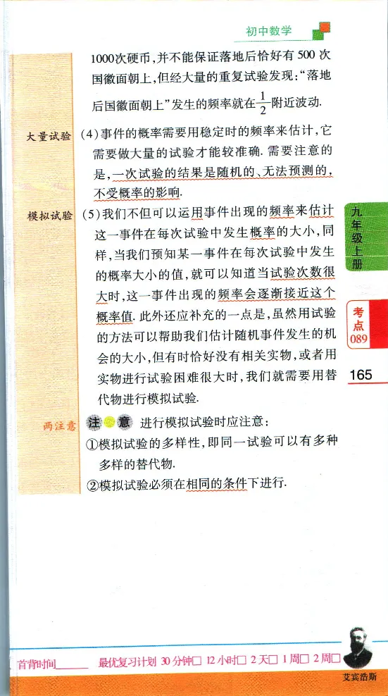 加分宝初中数理化考点清单_中考押题2026《中考押题》系列（9科全套实时更新中）_中考9科加分宝