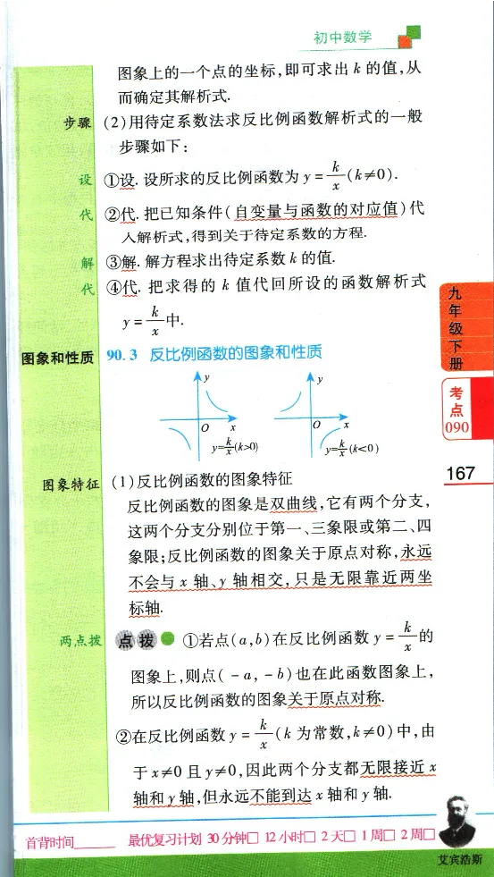 加分宝初中数理化考点清单_中考押题2026《中考押题》系列（9科全套实时更新中）_中考9科加分宝