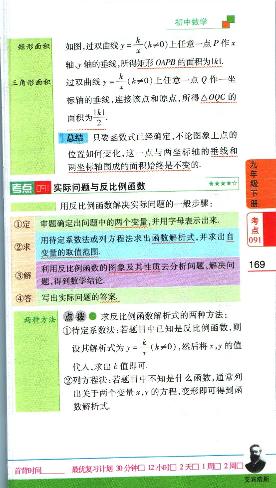 加分宝初中数理化考点清单_中考押题2026《中考押题》系列（9科全套实时更新中）_中考9科加分宝