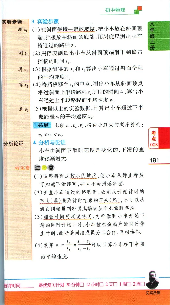 加分宝初中数理化考点清单_中考押题2026《中考押题》系列（9科全套实时更新中）_中考9科加分宝