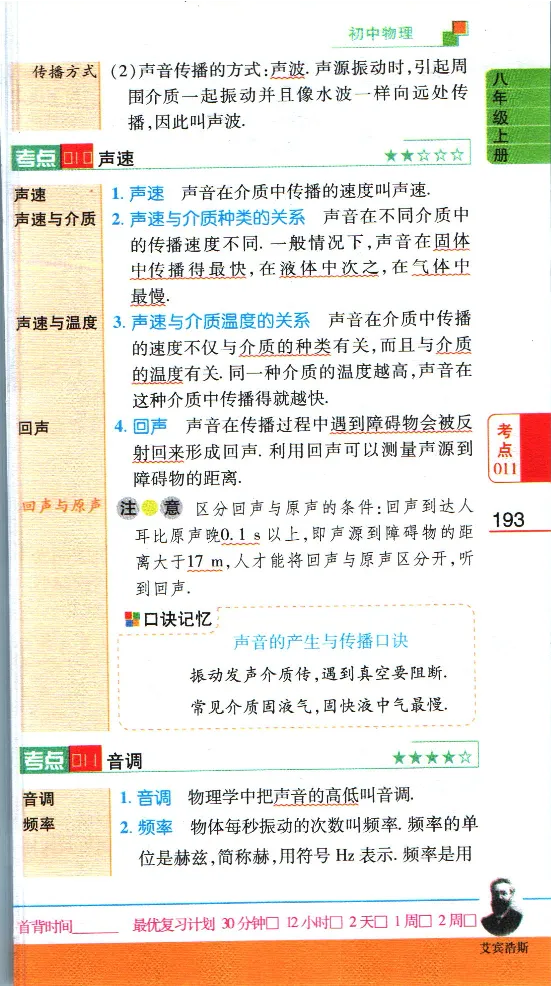 加分宝初中数理化考点清单_中考押题2026《中考押题》系列（9科全套实时更新中）_中考9科加分宝
