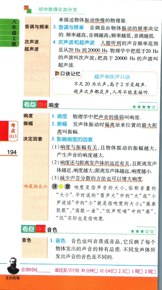 加分宝初中数理化考点清单_中考押题2026《中考押题》系列（9科全套实时更新中）_中考9科加分宝
