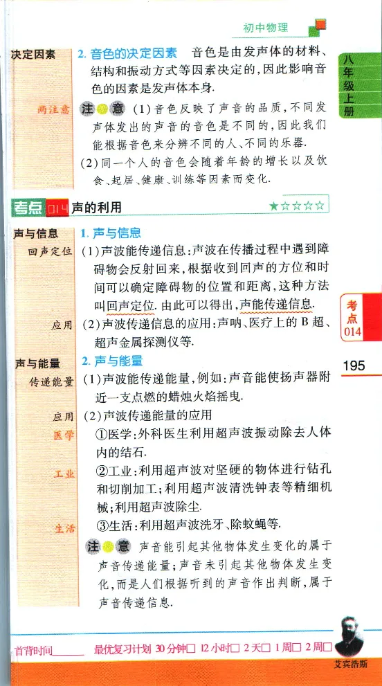 加分宝初中数理化考点清单_中考押题2026《中考押题》系列（9科全套实时更新中）_中考9科加分宝
