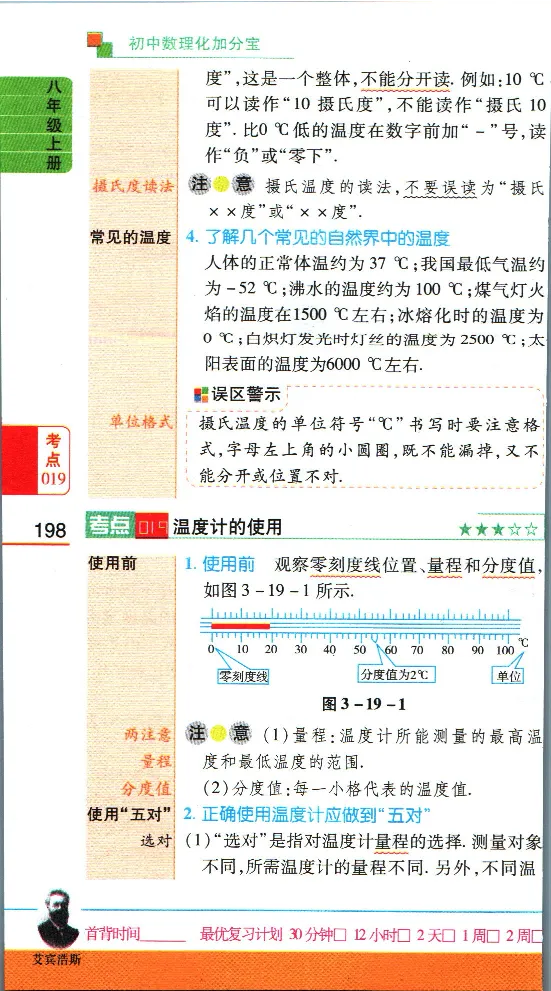 加分宝初中数理化考点清单_中考押题2026《中考押题》系列（9科全套实时更新中）_中考9科加分宝