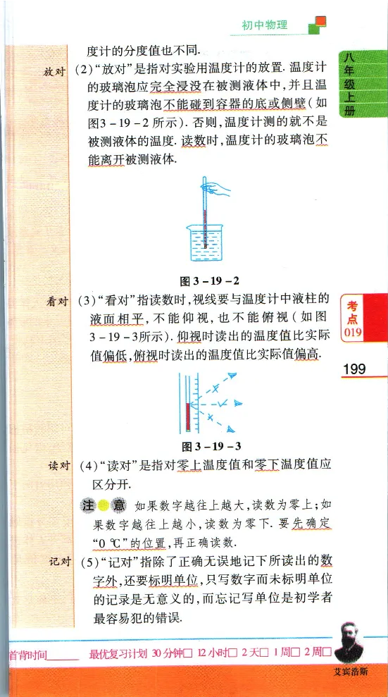 加分宝初中数理化考点清单_中考押题2026《中考押题》系列（9科全套实时更新中）_中考9科加分宝