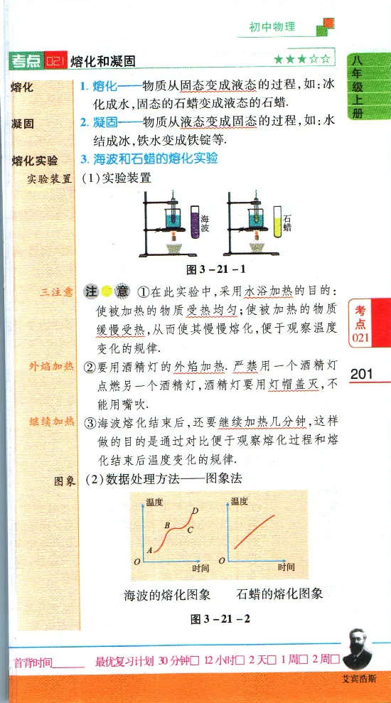 加分宝初中数理化考点清单_中考押题2026《中考押题》系列（9科全套实时更新中）_中考9科加分宝