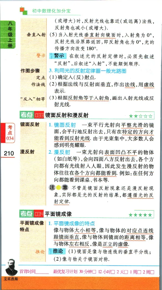 加分宝初中数理化考点清单_中考押题2026《中考押题》系列（9科全套实时更新中）_中考9科加分宝