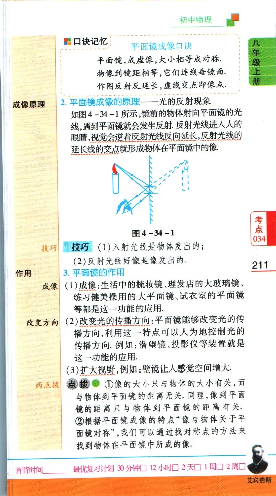 加分宝初中数理化考点清单_中考押题2026《中考押题》系列（9科全套实时更新中）_中考9科加分宝