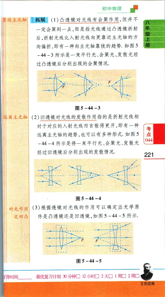 加分宝初中数理化考点清单_中考押题2026《中考押题》系列（9科全套实时更新中）_中考9科加分宝