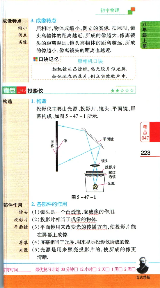加分宝初中数理化考点清单_中考押题2026《中考押题》系列（9科全套实时更新中）_中考9科加分宝