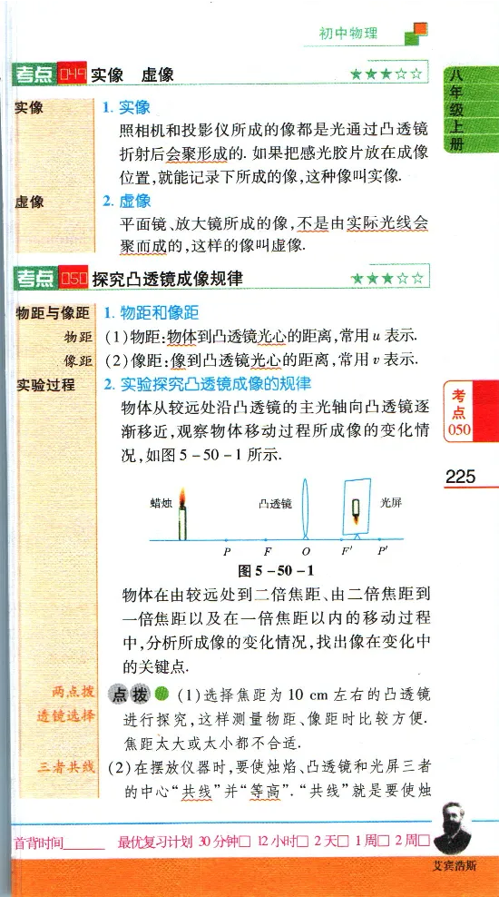 加分宝初中数理化考点清单_中考押题2026《中考押题》系列（9科全套实时更新中）_中考9科加分宝