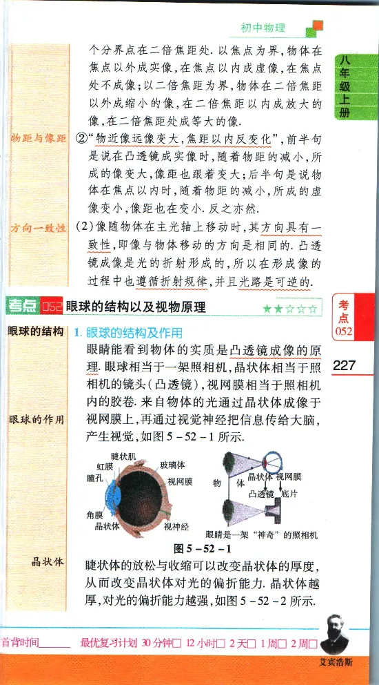 加分宝初中数理化考点清单_中考押题2026《中考押题》系列（9科全套实时更新中）_中考9科加分宝