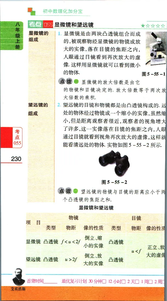 加分宝初中数理化考点清单_中考押题2026《中考押题》系列（9科全套实时更新中）_中考9科加分宝