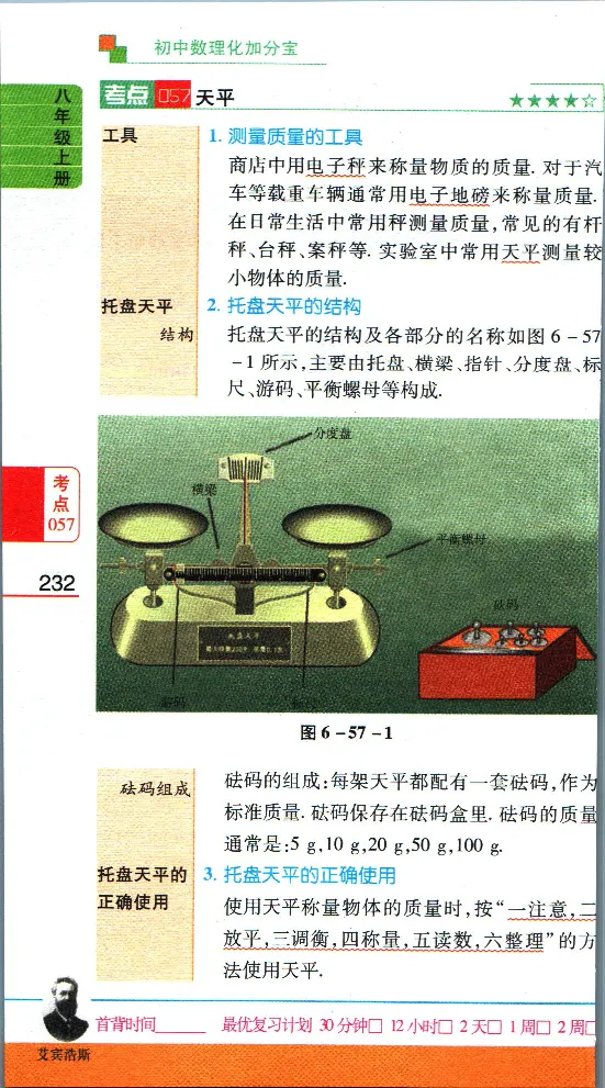 加分宝初中数理化考点清单_中考押题2026《中考押题》系列（9科全套实时更新中）_中考9科加分宝