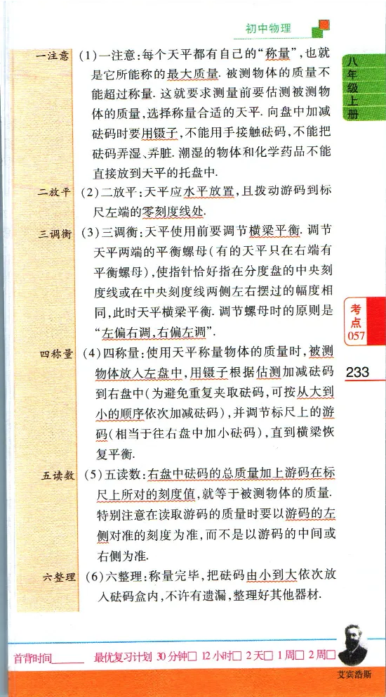 加分宝初中数理化考点清单_中考押题2026《中考押题》系列（9科全套实时更新中）_中考9科加分宝