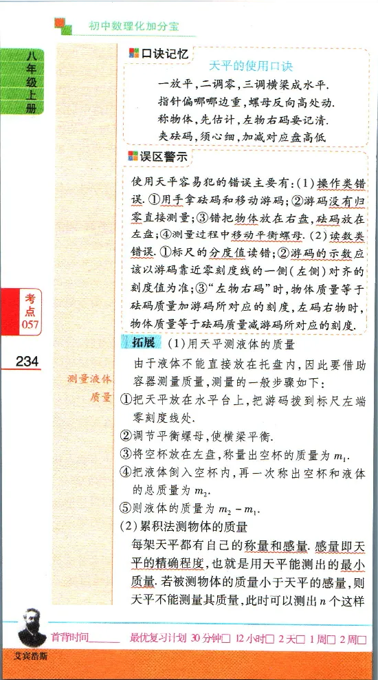 加分宝初中数理化考点清单_中考押题2026《中考押题》系列（9科全套实时更新中）_中考9科加分宝