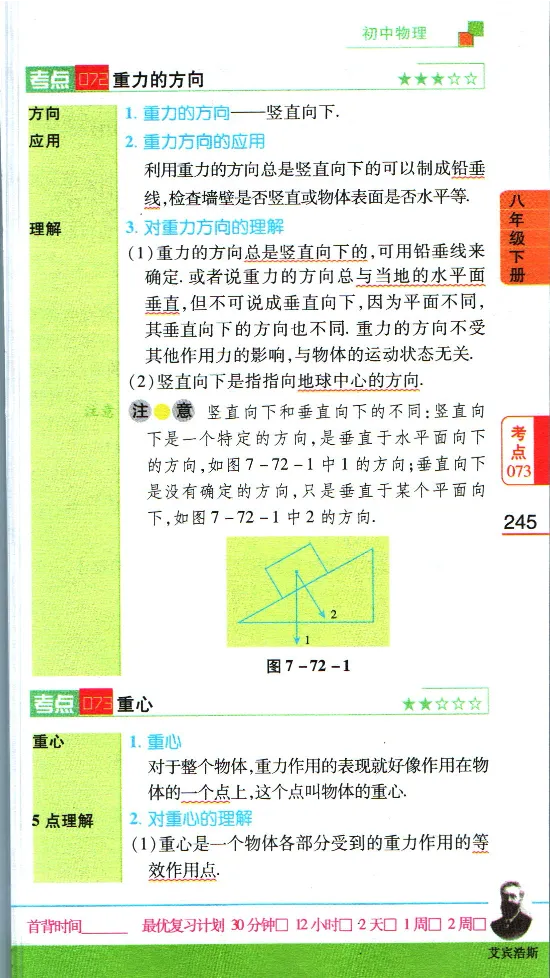 加分宝初中数理化考点清单_中考押题2026《中考押题》系列（9科全套实时更新中）_中考9科加分宝