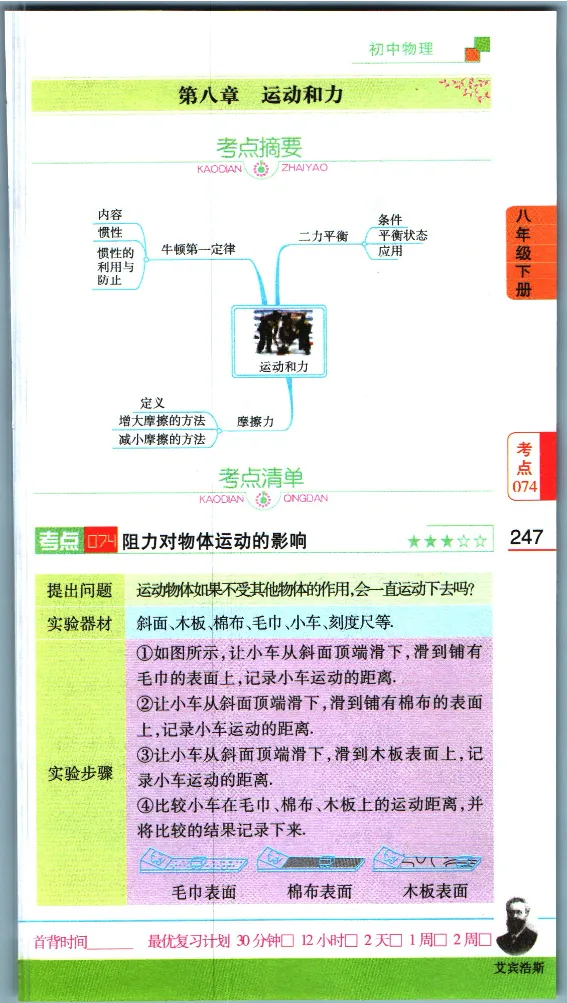 加分宝初中数理化考点清单_中考押题2026《中考押题》系列（9科全套实时更新中）_中考9科加分宝