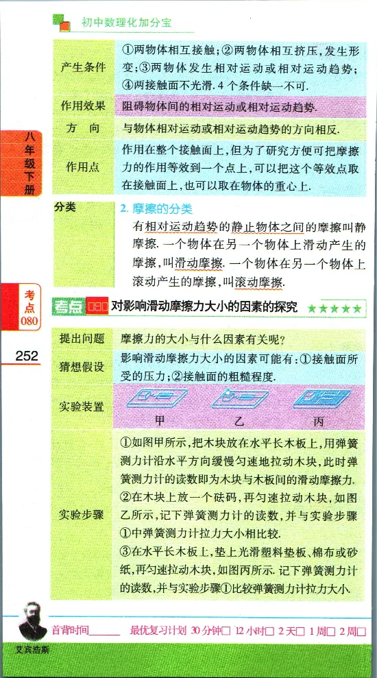 加分宝初中数理化考点清单_中考押题2026《中考押题》系列（9科全套实时更新中）_中考9科加分宝