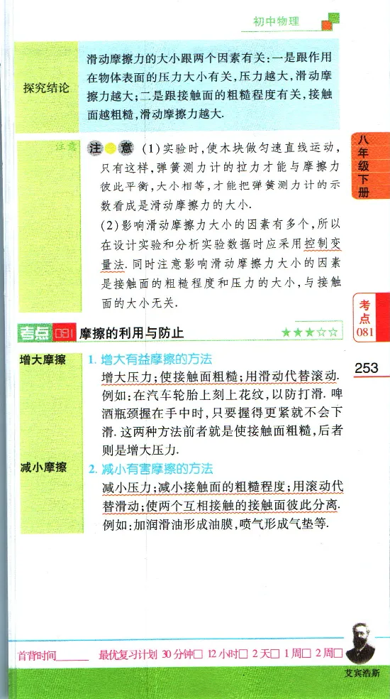 加分宝初中数理化考点清单_中考押题2026《中考押题》系列（9科全套实时更新中）_中考9科加分宝