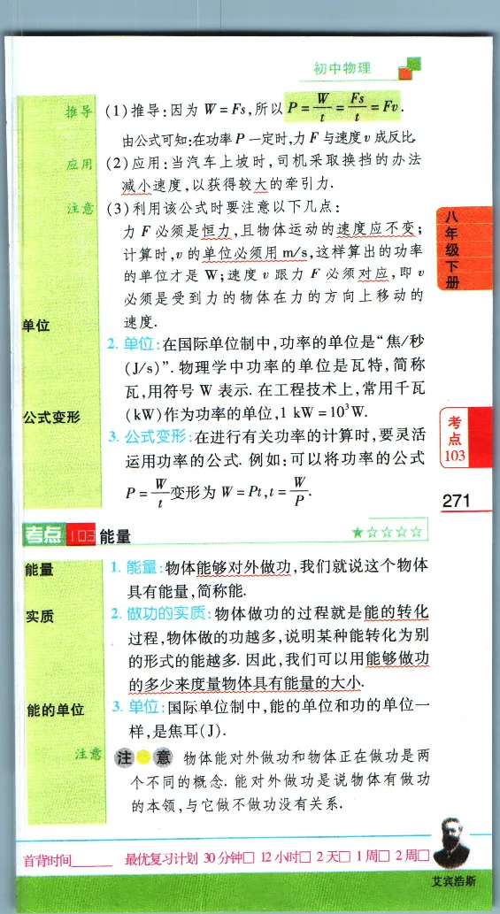 加分宝初中数理化考点清单_中考押题2026《中考押题》系列（9科全套实时更新中）_中考9科加分宝
